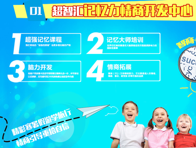 超智汇教育 赋能未来教育，共创智慧加盟新生态